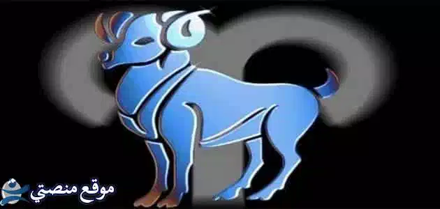 توقعات برج الجدي لشهر فبراير شباط