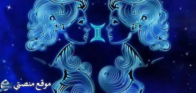 توقعات برج الجوزاء لشهر أغسطس آب