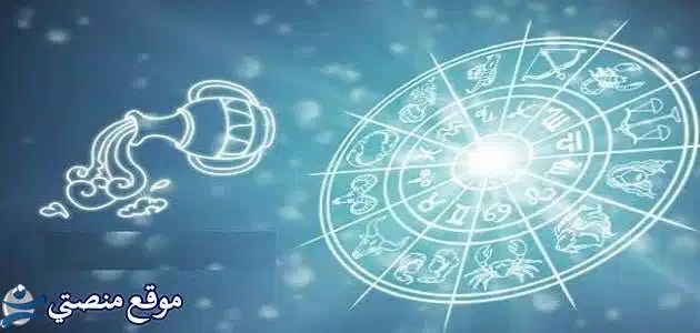 توقعات برج الدلو لشهر مارس آذار