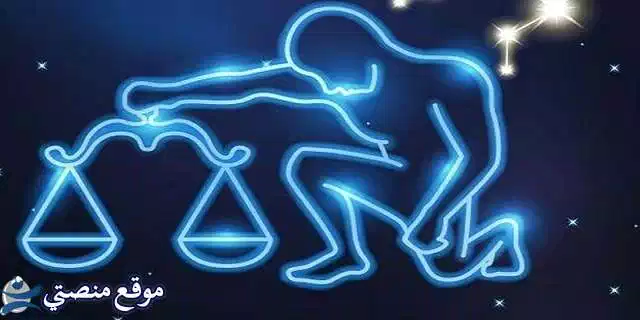 توقعات برج الميزان لشهر مارس آذار