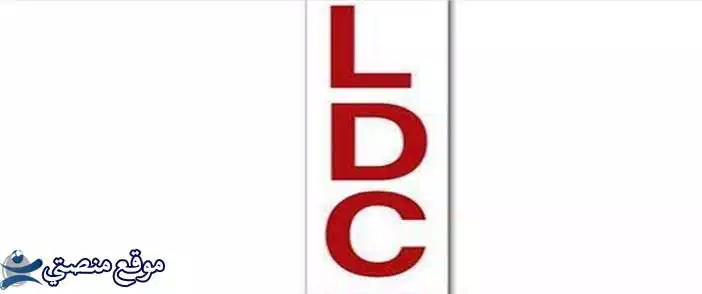 أحدث تردد قناة ldc اللبنانية الجديد 2025 LDC نايل سات