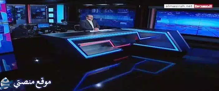استقبل تردد قناة المسيرة الاخبارية الجديد 2025 Al Masirah نايل سات
