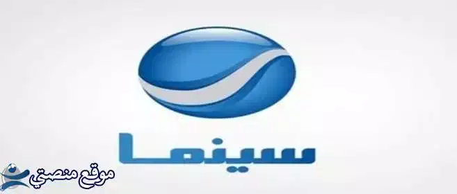 أحدث تردد قناة روتانا سينما الجديد 2025 Rotana Cinema نايل سات