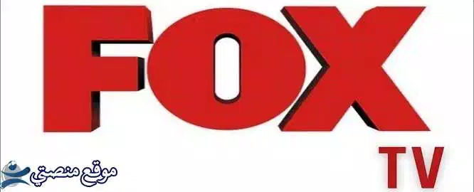 اضبط تردد قناة فوكس التركية الجديد 2025 Turkish Fox نايل سات