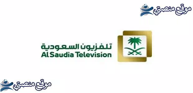 تردد القنوات السعودية hd نايل سات