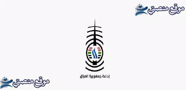 تردد القنوات العراقية الرياضية والعامة