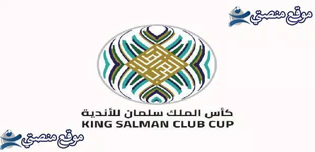 تردد القنوات الناقلة للبطولة العربية لكرة القدم 2025 جميع الاقمار