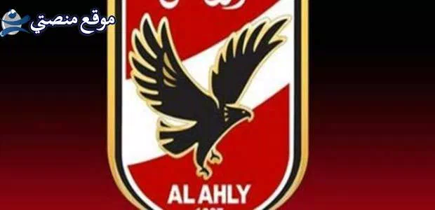 أحدث تردد قناة الأهلي hd الجديد 2025 Al Ahly TV نايل سات