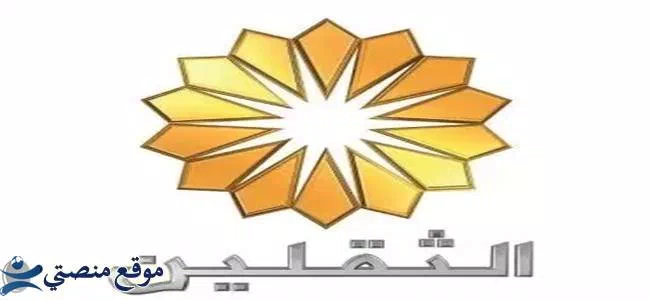 الآن تردد قناة الثقلين الفضائية الجديد 2025 نايل سات وهوت بيرد