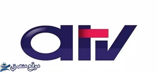 الآن تردد قناة العداله الكويتيه الجديد 2025 ATV نايل سات