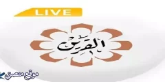 تردد قناة الكويت القرين الجديد 2025 نايل سات