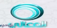 تردد قناة المعالى الكويتية الفضائية الجديد 2025 نايل سات