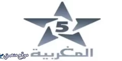تردد قناة المغربية الخامسة الجديد 2025 ALMAGHRIBIA 5 نايل سات