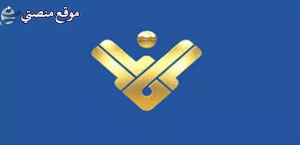 الآن تردد قناة المنار اللبنانية الجديد 2025 نايل سات وعرب سات