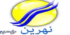 أحدث تردد قناة النهرين الجديد 2025 نايل سات