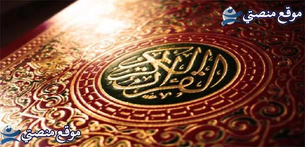 ضبط تردد قناة النور للقرآن الكريم الجديد 2025 نايل سات