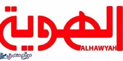 تردد قناة الهوية اليمنية الجديد 2025 نايل سات