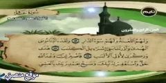 تردد قناة تايم قرآن الجديد 2025 Time Quran نايل سات