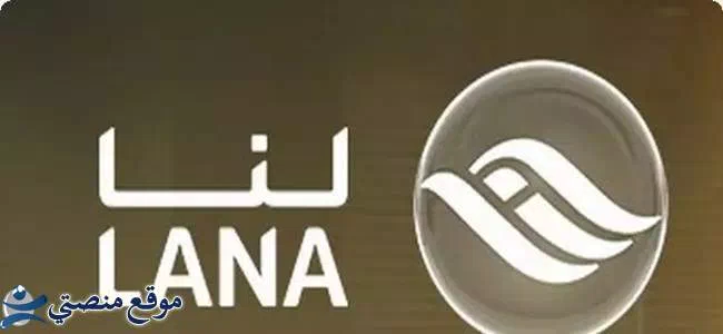 ضبط تردد قناة لنا العراقية الجديد 2025 Lana TV نايل سات