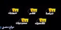 تردد قناة ميلودي أفلام الجديد 2025 Melody Aflam نايل سات