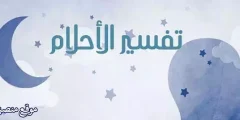 أقوى 12 تفسير حلم إطعام القطط للعزباء والمتزوجة والرجل