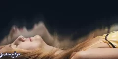 أهم 12 تفسير حلم الزيت في المنام للعزباء والمتزوجة والرجل