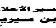 أشمل 13 تفسير حلم المنزل الجديد للمتزوجة والعزباء والرجل