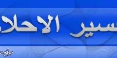 شاهد 13 تفسير حلم النقل من العمل للمتزوجة والعزباء والرجل