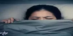 شاهد 12 تفسير حلم حمل الأم في المنام للمتزوجة والعزباء والرجل