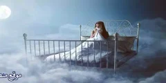 أهم 12 تفسير حلم سورة الزخرف والانفال في المنام