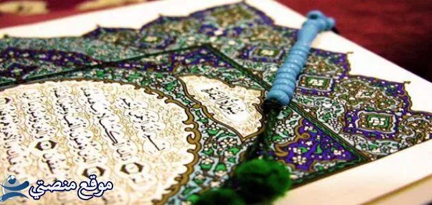طريقة تحفيظ القرآن للأطفال 3 سنوات وطرق لتسهيل حفظ القرآن للاطفال