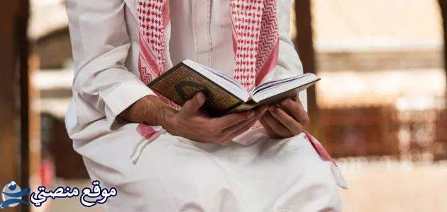 فضل قراءة سورة الكهف يوم الجمعة وموضوعات سورة الكهف