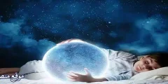 إليك 13 تفسير حلم الحرم المكي في المنام