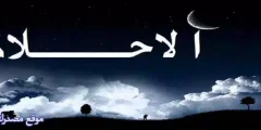 أقوى 13 تفسير رؤية العدو فى المنام