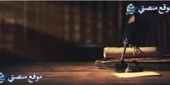 حكم عن النوم مضحكة أفضل أقوال عن النوم والسهر 2025