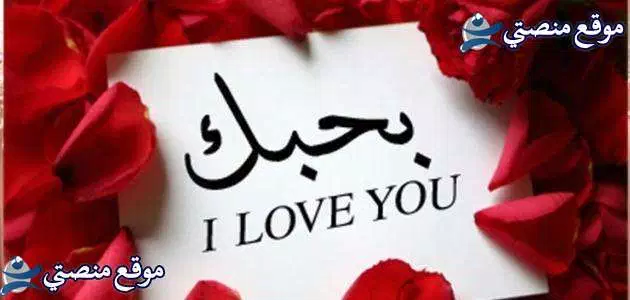 صباح الخير حبيبتي رومانسية أفخم كلمات صباح الحب حبيبتي