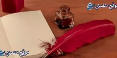 عبارات بالفرنسية عن الحياة والحب أجمل عبارات بالفرنسية قصيرة 2025