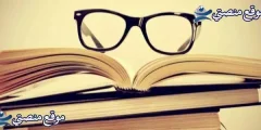عبارات شكر للمعلمات المتميزات وعبارات شكر للمعلم من ولي الأمر 2025