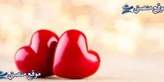 عبارات عن الحب قصيرة وأجمل عبارات عن الحب بالانجليزي 2025