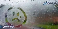 أفضل 60 من عبارات عن الغيوم والمطر قصيرة 2025