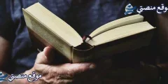 عبارات عن ختم القران لنفسي أجمل عبارات تهنئة ختم القران 2025