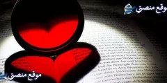 أقوى عبارات عن شخص تحبه وهو لا يحبك 2025