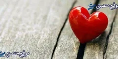 أقوى 60 من عبارات عيد ميلاد حبيبي بالعامية قصيرة 2025