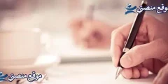 عبارات مدح الرجال الكفو أجمل عبارات مدح الرجل الأصيل 2025