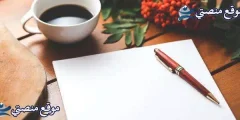 كلام حلو لحبيبتي في الصباح أقوى كلام حب في الصباح 2025