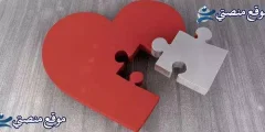 كلام عن الخيانة والغدر أجمل كلمات قوية عن الخيانة 2025