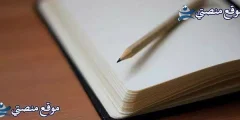 كلمات كبرياء وشموخ أفضل شعر عن الكبرياء أنثى 2025