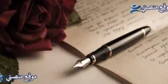 أقوى 60 من عبارات بالانجليزي عن النجاح والامل 2025
