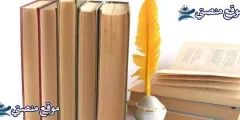 أقوى 10 عبارات عن التعب النفسي والجسدي 2025