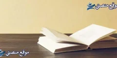 عبارات عن النفاق والكذب للواتس أفضل عبارات عن الشخص المنافق 2025
